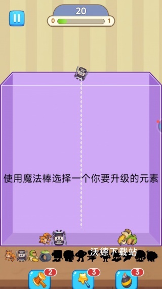 消除收纳派下载_https://www.wordpress6.com_休闲益智_第3张