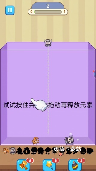 消除收纳派下载_https://www.wordpress6.com_休闲益智_第4张