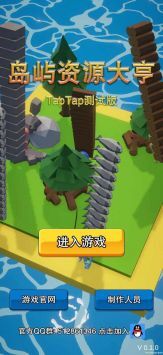 岛屿资源大亨下载_https://www.wordpress6.com_休闲益智_第2张