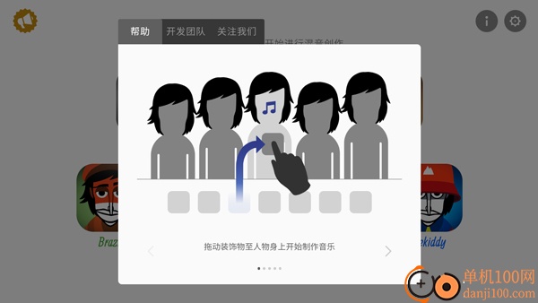 节奏新模组下载_https://www.wordpress6.com_休闲益智_第4张