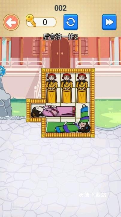 妃子挤一挤下载_https://www.wordpress6.com_休闲益智_第4张