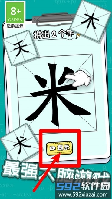 汉字小达人下载_https://www.wordpress6.com_休闲益智_第1张