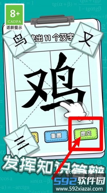 汉字小达人下载_https://www.wordpress6.com_休闲益智_第3张