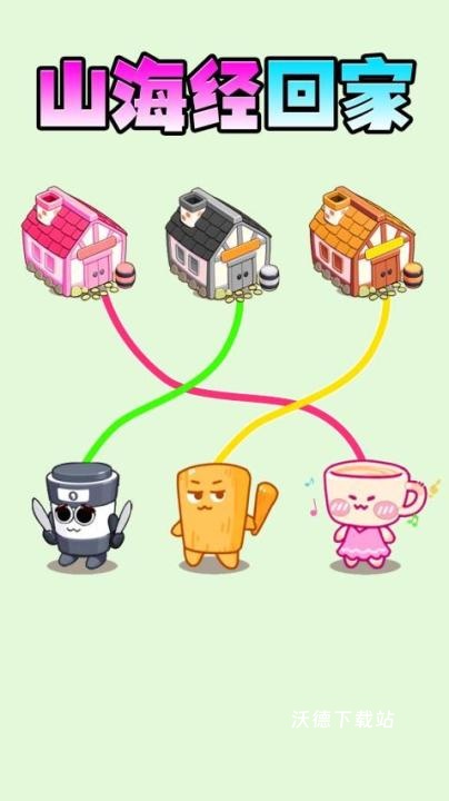 脑洞画线挑战下载_https://www.wordpress6.com_休闲益智_第4张