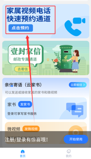 驿道平台(狱务服务)_https://www.wordpress6.com_生活实用_第4张