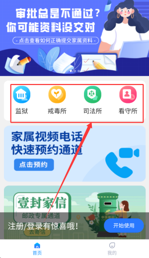 驿道平台(狱务服务)_https://www.wordpress6.com_生活实用_第3张