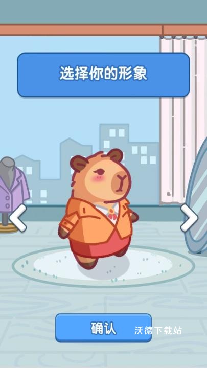 卡皮生活下载_https://www.wordpress6.com_模拟经营_第1张