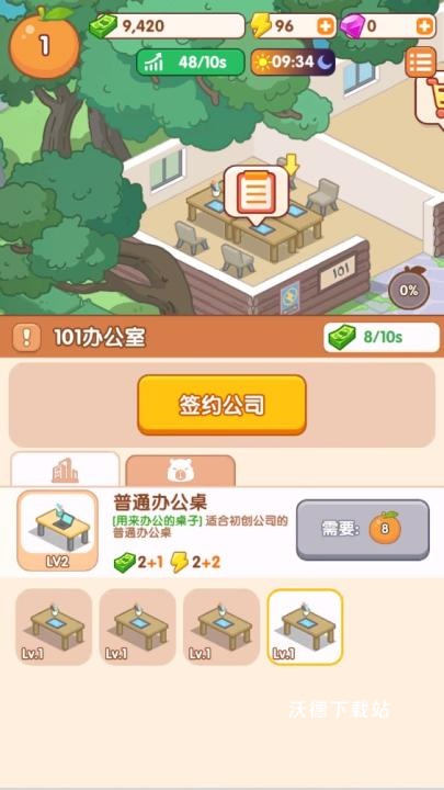 卡皮生活下载_https://www.wordpress6.com_模拟经营_第4张