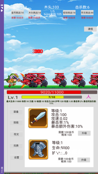 破晓征途下载_https://www.wordpress6.com_动作冒险_第1张