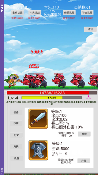 破晓征途下载_https://www.wordpress6.com_动作冒险_第3张