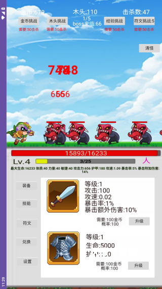 破晓征途下载_https://www.wordpress6.com_动作冒险_第2张