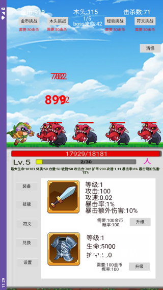 破晓征途下载_https://www.wordpress6.com_动作冒险_第4张