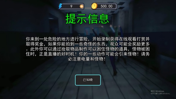 猛鬼大楼下载_https://www.wordpress6.com_休闲益智_第1张