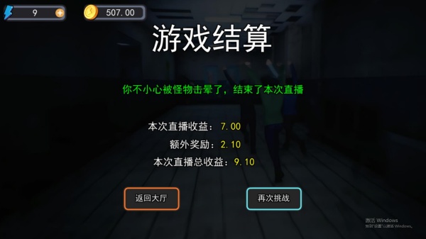 猛鬼大楼下载_https://www.wordpress6.com_休闲益智_第4张