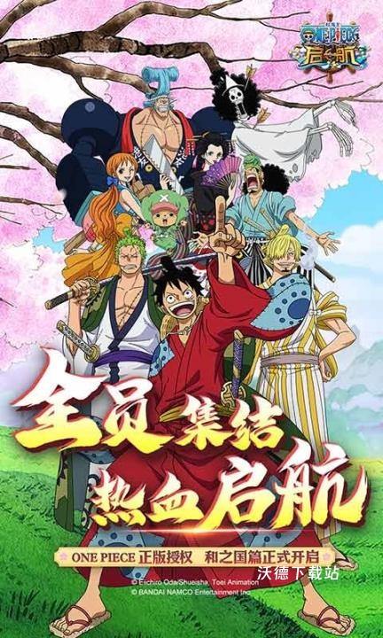 航海王启航下载_https://www.wordpress6.com_动作冒险_第1张