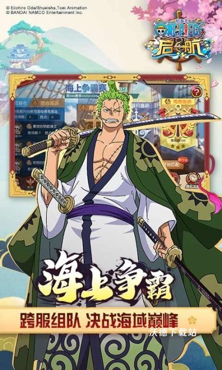 航海王启航下载_https://www.wordpress6.com_动作冒险_第2张