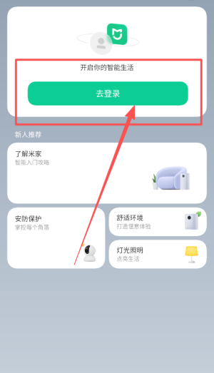 小米智能家庭app下载_https://www.wordpress6.com_生活实用_第1张