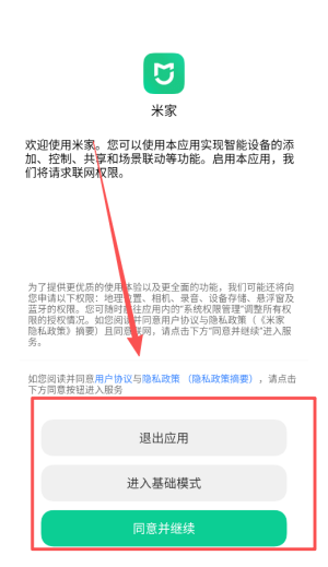 小米智能家庭app下载_https://www.wordpress6.com_生活实用_第2张