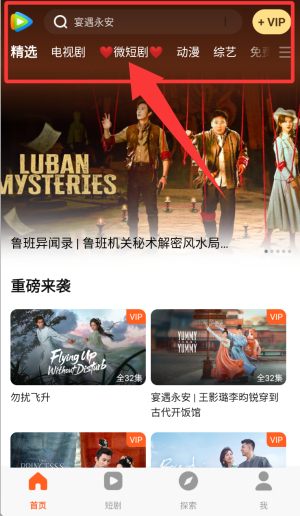 wetv安卓版_https://www.wordpress6.com_影音播放_第4张