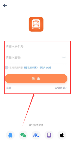 常州行实时公交app_https://www.wordpress6.com_生活实用_第2张