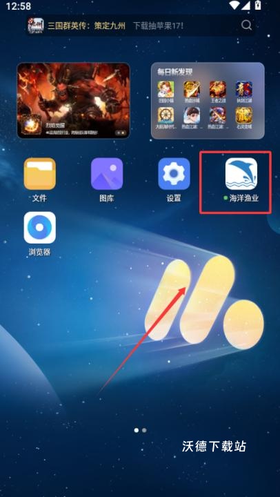 海洋渔业app官方版_https://www.wordpress6.com_生活实用_第1张