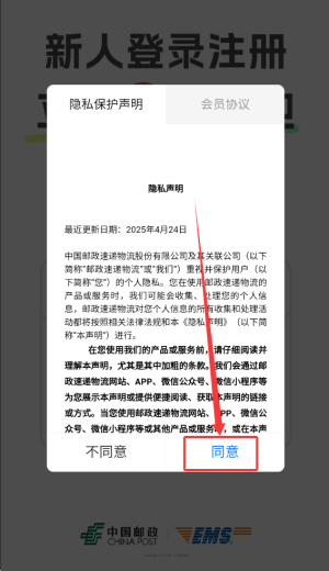 邮政ems快递单号查询平台_https://www.wordpress6.com_学习教育_第1张