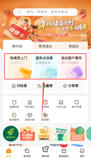 邮政ems快递单号查询平台_https://www.wordpress6.com_学习教育_第3张