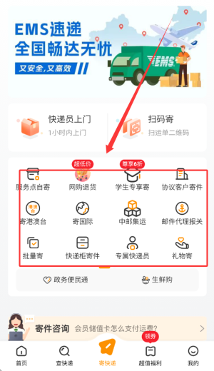 邮政ems快递单号查询平台_https://www.wordpress6.com_学习教育_第4张