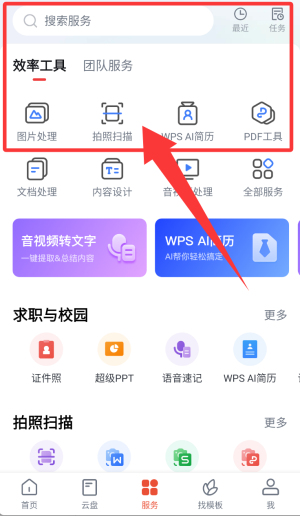 wps office小米定制版_https://www.wordpress6.com_学习教育_第3张