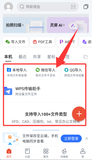 wps office小米定制版_https://www.wordpress6.com_学习教育_第2张