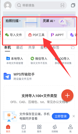 wps office华为定制版_https://www.wordpress6.com_学习教育_第1张