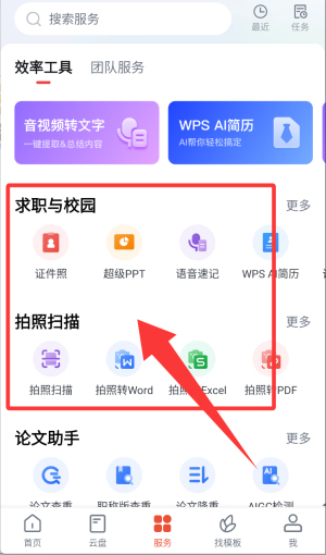 wps office华为定制版_https://www.wordpress6.com_学习教育_第4张