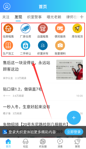 大织里平台官方版_https://www.wordpress6.com_生活实用_第3张