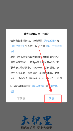 大织里平台官方版_https://www.wordpress6.com_生活实用_第1张