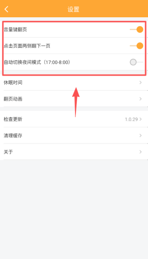 嗨追书app_https://www.wordpress6.com_生活实用_第3张