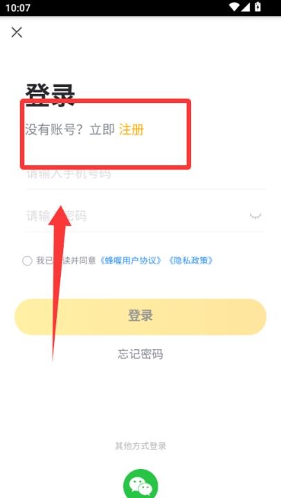 蜂喔app_https://www.wordpress6.com_生活实用_第1张