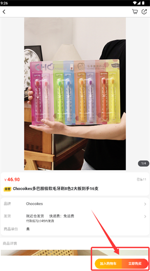 蜂喔app_https://www.wordpress6.com_生活实用_第4张