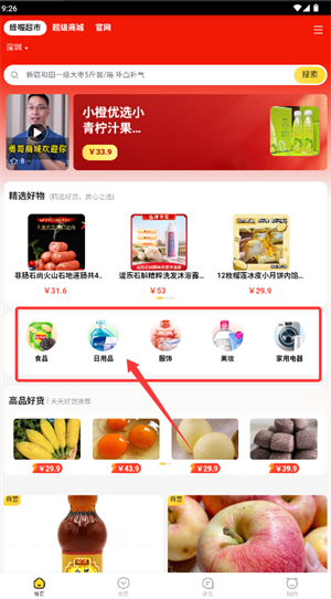 蜂喔app_https://www.wordpress6.com_生活实用_第3张