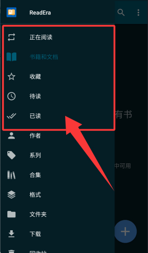 readera电子阅读器最新版_https://www.wordpress6.com_学习教育_第2张