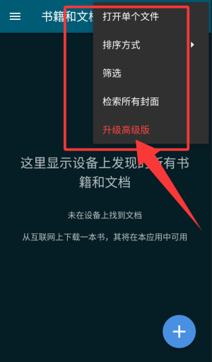 readera电子阅读器最新版_https://www.wordpress6.com_学习教育_第4张
