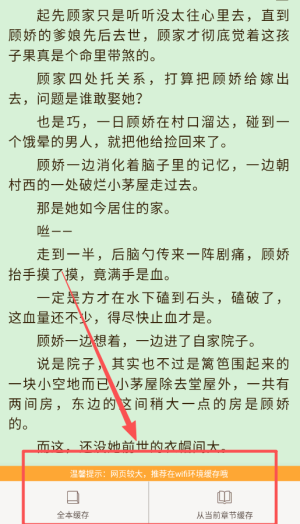快搜猫小说软件_https://www.wordpress6.com_学习教育_第2张