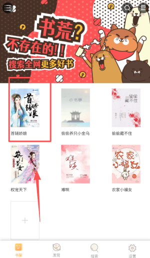 快搜猫小说软件_https://www.wordpress6.com_学习教育_第3张