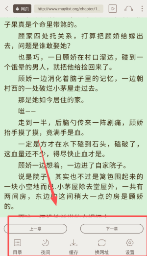快搜猫小说软件_https://www.wordpress6.com_学习教育_第4张