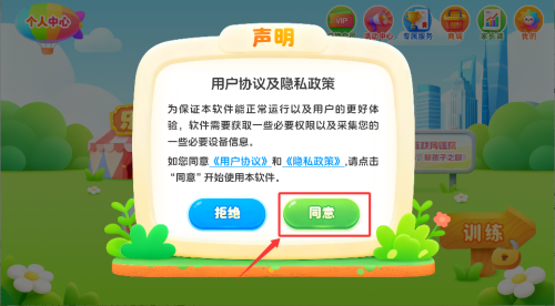 弱视训练会员版app_https://www.wordpress6.com_生活实用_第1张