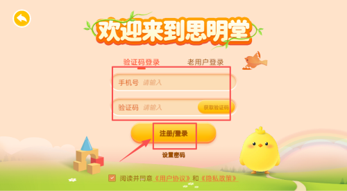 弱视训练会员版app_https://www.wordpress6.com_生活实用_第2张