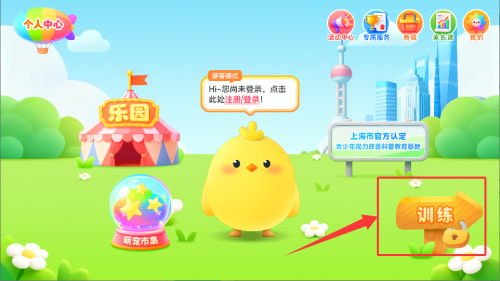 弱视训练会员版app_https://www.wordpress6.com_生活实用_第3张