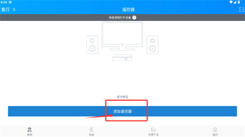 遥控精灵手机万能遥控器_https://www.wordpress6.com_生活实用_第1张