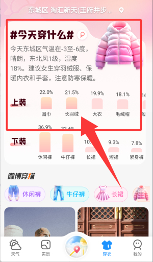 中国天气通专业版_https://www.wordpress6.com_生活实用_第3张