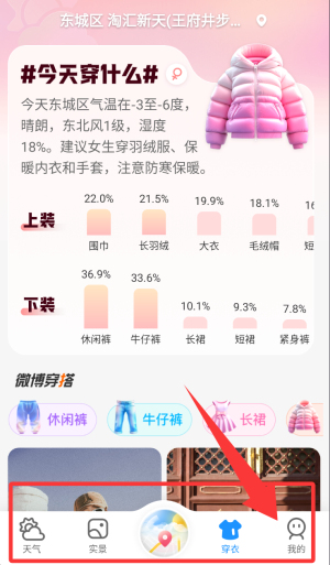 中国天气通专业版_https://www.wordpress6.com_生活实用_第4张