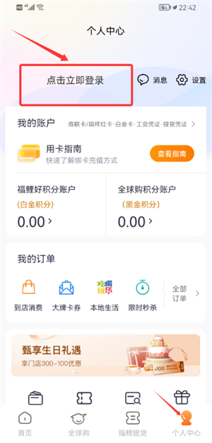 瑞祥福鲤圈app最新版_https://www.wordpress6.com_生活实用_第2张